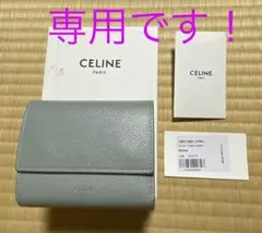 【ティチャラ様専用】セリーヌ スモール トリフォールドウォレット