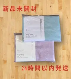 2枚【新品未開封】LAVA ラバ Yogi Rug ヨガラグ