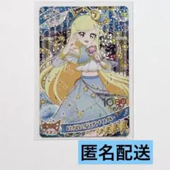 ひみつのアイプリ リング3弾 おとぎばなしアラビアンナイトブルー みつき
