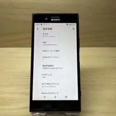 Sony Xperia XZ Premium SO-04J本体 T0184