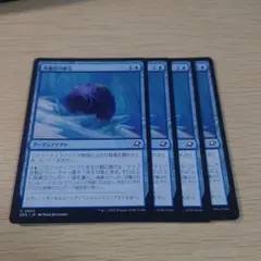 氷魔法の秘宝 4枚 ③