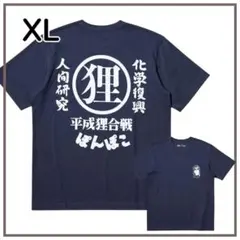 【海外限定】ユニクロ ジブリ Tシャツ UT 日本未発売　XL　ぽんぽこ