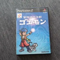 冒険時代活劇 ゴエモン