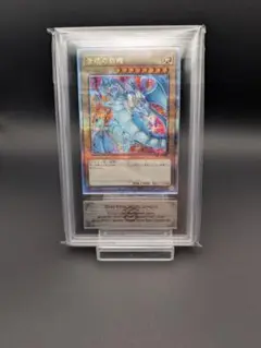 遊戯王 青眼の白龍 25th アーコレ25th