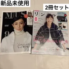 最新号 sweet 9月号/リンネル 10月号 2冊セット