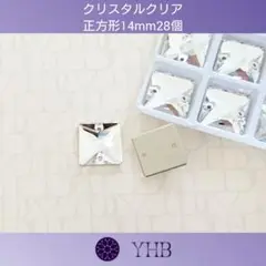 ガラスビジュー“YHB”クリスタルクリア 正方形14mm 新体操の衣装に