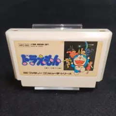 【訳あり大特価】ドラえもん　ファミコンソフト