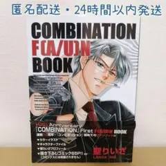 「Combination F(A/U)N Book」 聖 りいざ ファンブック