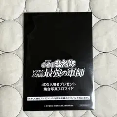 劇場版忍たま乱太郎　入場者プレゼント