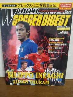WORLD SOCCER DIGEST 1999年号
