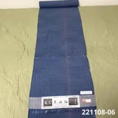 反物 茶園紬 長尺