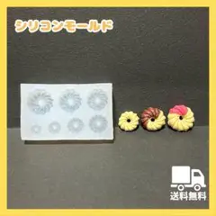 69 フレンチクルーラー 　ドーナツ　シリコンモールド