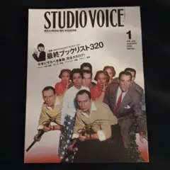STUDIO VOICE 2006年1月号