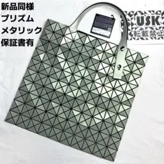 新品同様　バオバオ トートバッグ BAOBAO ISSEY MIYAKE
