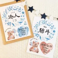 クマの命名書✩*.。男の子用