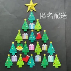 折り紙 壁面飾り クリスマスツリー プレゼント もみの木