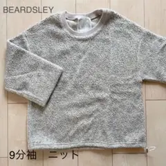9分袖ニット レディース ビアズリー
