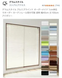 アルミブラインド カーテンレール取付可能 遮熱 幅40cm 100cm