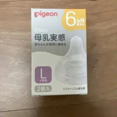 Pigeon 哺乳瓶用乳首 Lサイズ