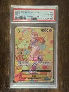 【PSA10】ナミ SR SP(スペシャルカード) OP08-106 ワンピース