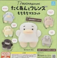 たくあんとフレンズ BUCHAgurumi グレー マスコット