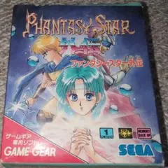 ファンタシースター外伝 ゲームギアソフト