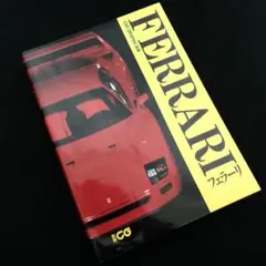 フェラーリ 512S モデューロ ポリトーイ フィアット マセラティ