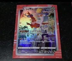 ポケモンカード　ジャンボカード　ラティアス