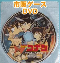 名探偵コナン 時計じかけの摩天楼 劇場版 正編 DVD 未開封美品
