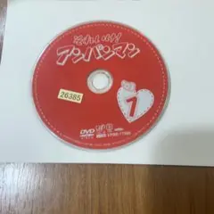 それいけ!アンパンマン 2003年 1 DVD