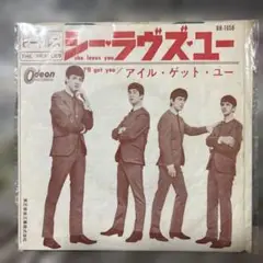 ビートルズ シー・ラヴズ・ユー OR-1058シングルレコード