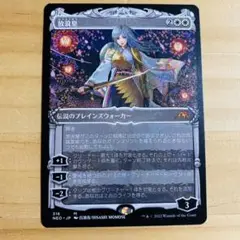MTG 放浪皇 ショーケース(日本語) MTG 《放浪皇/The Wandering Emperor》【ショーケース】 NEO-BF
