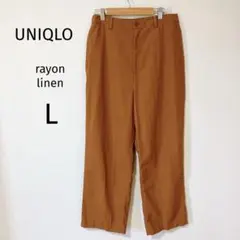 UNIQLO ワイドパンツ　リネン　レーヨン　L サイズ　自然素材　ナチュラル