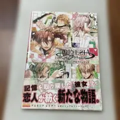 アムネシア レイター 公式ビジュアルファンブック
