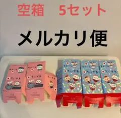 【箱のみ】マクドナルド　ハッピーセット　第一弾・第二弾　ちいかわ　空箱5セット