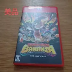 【美品】Switch2ドンキーコング バナンザ