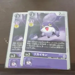 デジモンカードゲーム ツカイモン 2点セット