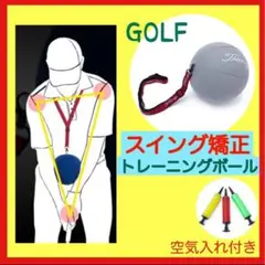 ゴルフ　スイング　トレーニング　練習　基礎　練習器具　姿勢