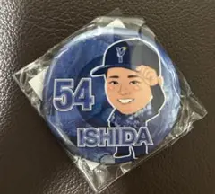 石田裕太郎