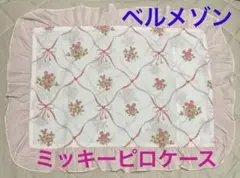 ベルメゾン　ディズニーピロケース1枚