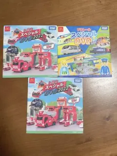 【ハッピーセット DVD 3点セット】