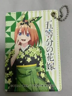 五等分の花嫁 中野四葉パスケース