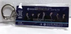 三代目J SOUL BROTHERS 京急コラボキーホルダー