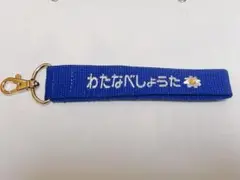 ネームタグ SnowMan 渡辺翔太