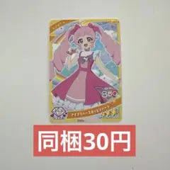 アイプリ　ひまり　アイプリバースポッピンハート