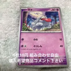 ボチ　在庫3