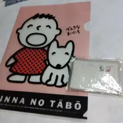 ☆みんなのたーぼー☆【クリアファイル＆レターメモ】《USED》美品