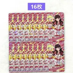 ひみつのアイプリ リング2だん みつき ときせんひとちゃんコーデ16枚セット