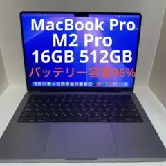 MacBookPro 14インチ M2Pro メモリ16GB/SSD512GB