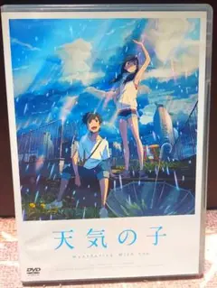 天気の子 スタンダード・エディション(DVD)